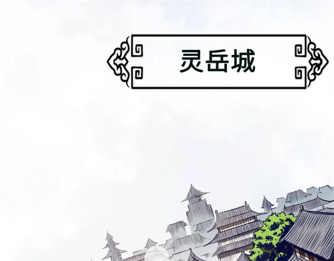 《通天之路》第一章 第176页