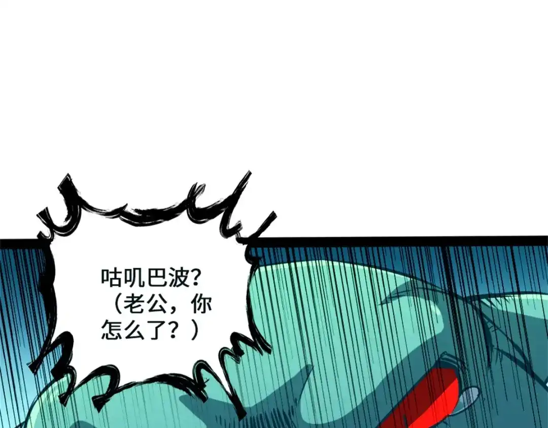 《通天之路》第一章 第80页