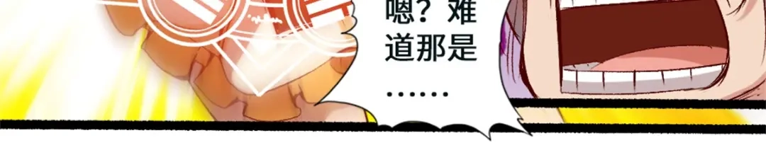 《通天之路》第一章 第38页