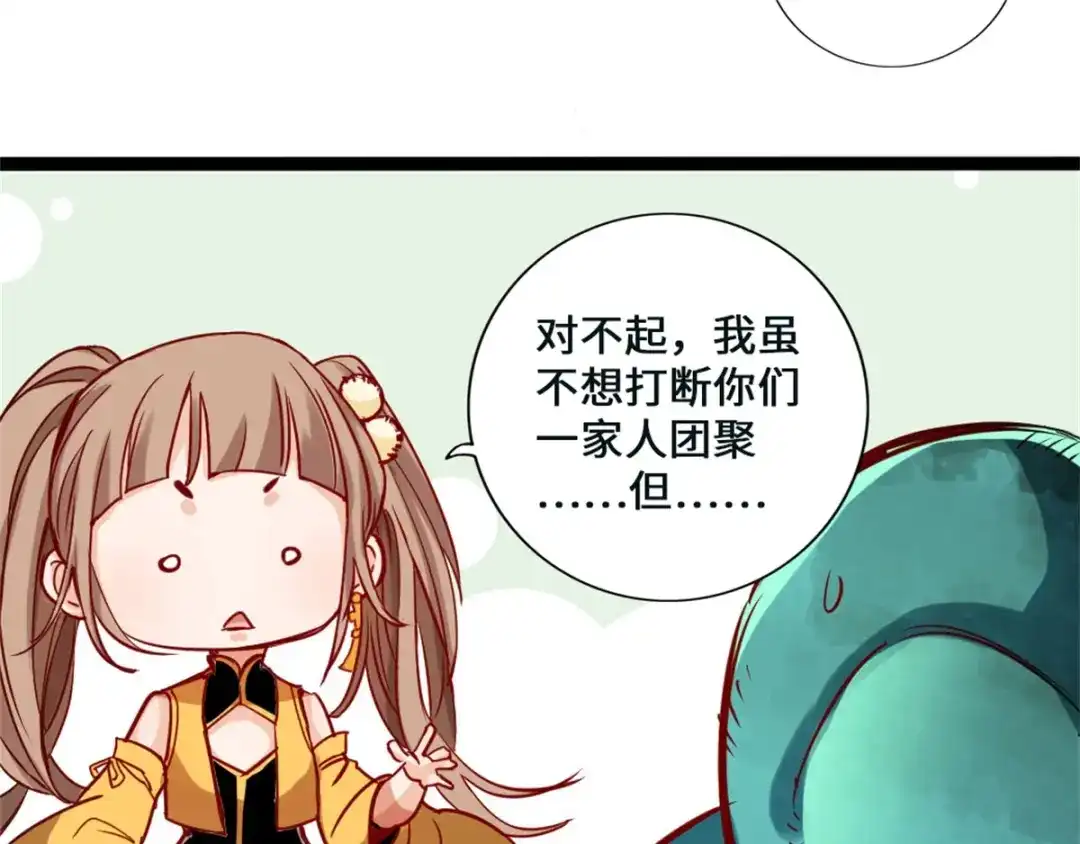 《通天之路》第一章 第58页