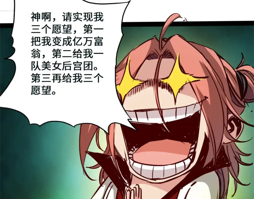 《通天之路》第一章 第224页