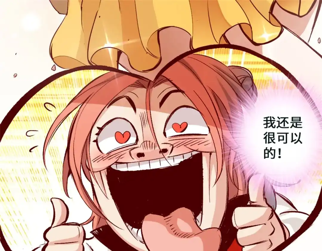 《通天之路》第一章 第25页