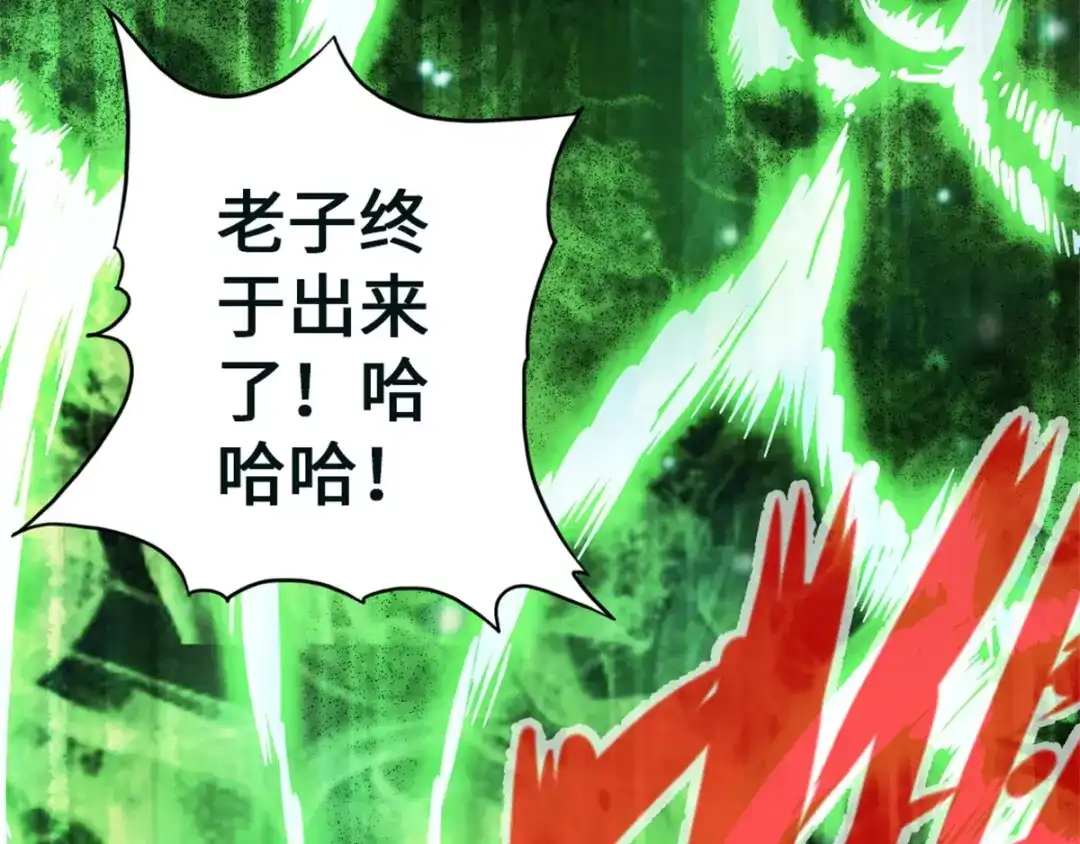 《通天之路》第一章 第213页