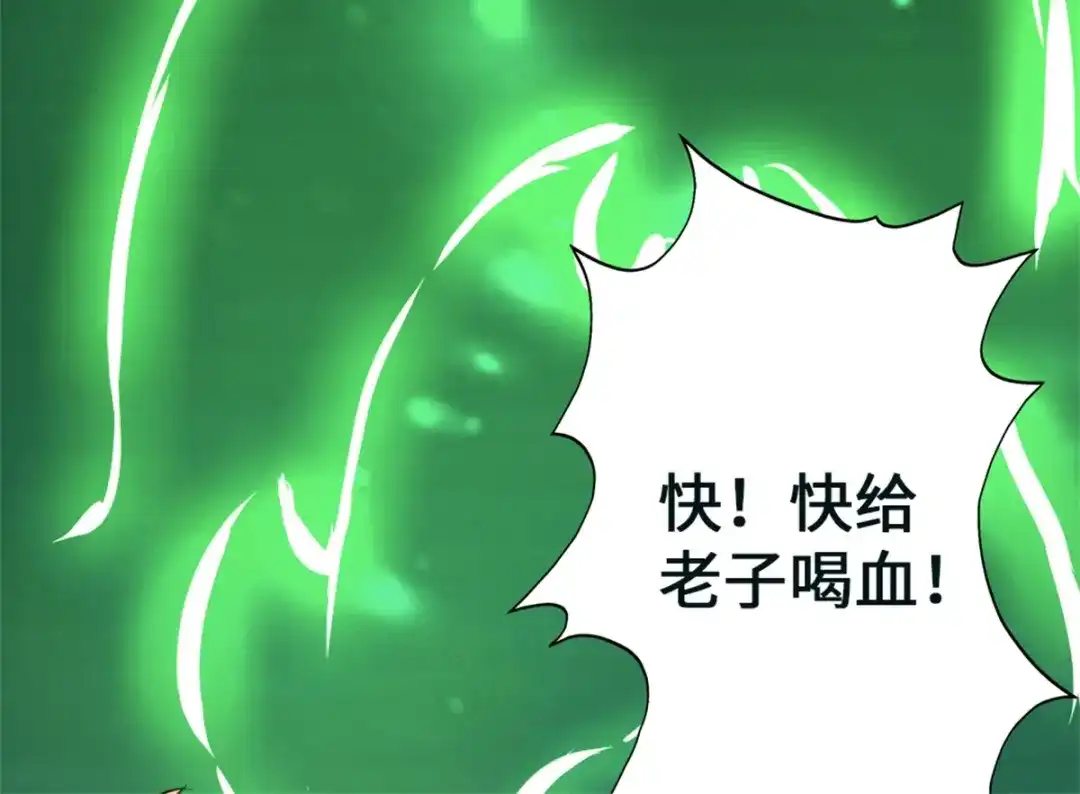 《通天之路》第一章 第228页