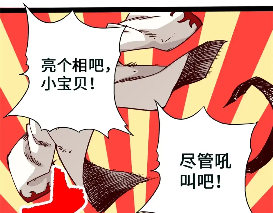 《通天之路》第一章 第156页