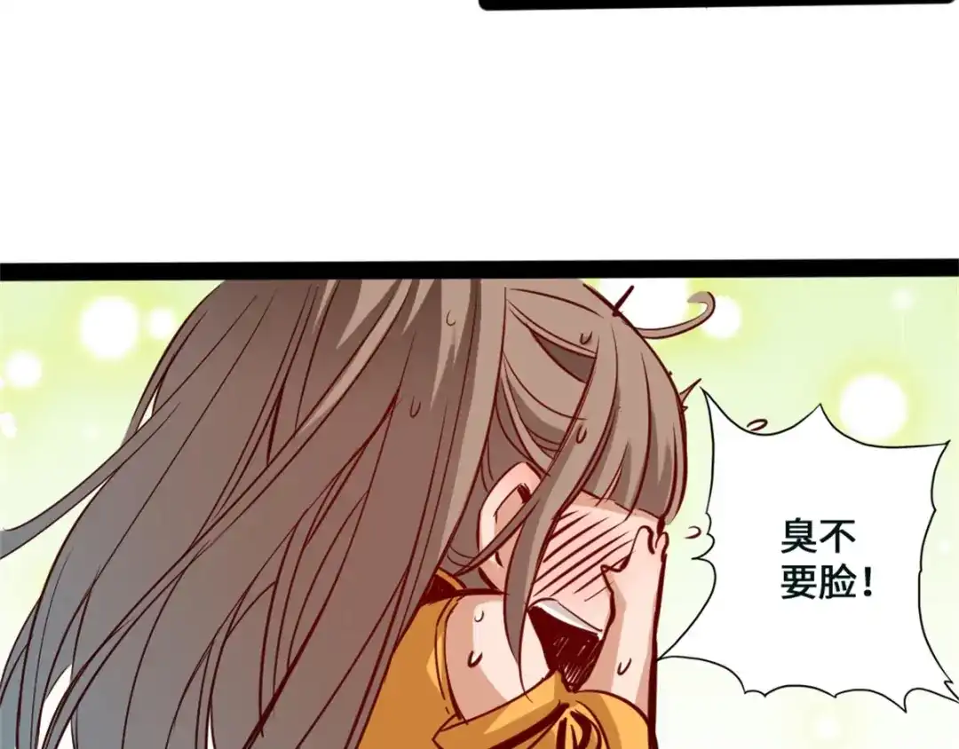 《通天之路》第一章 第162页