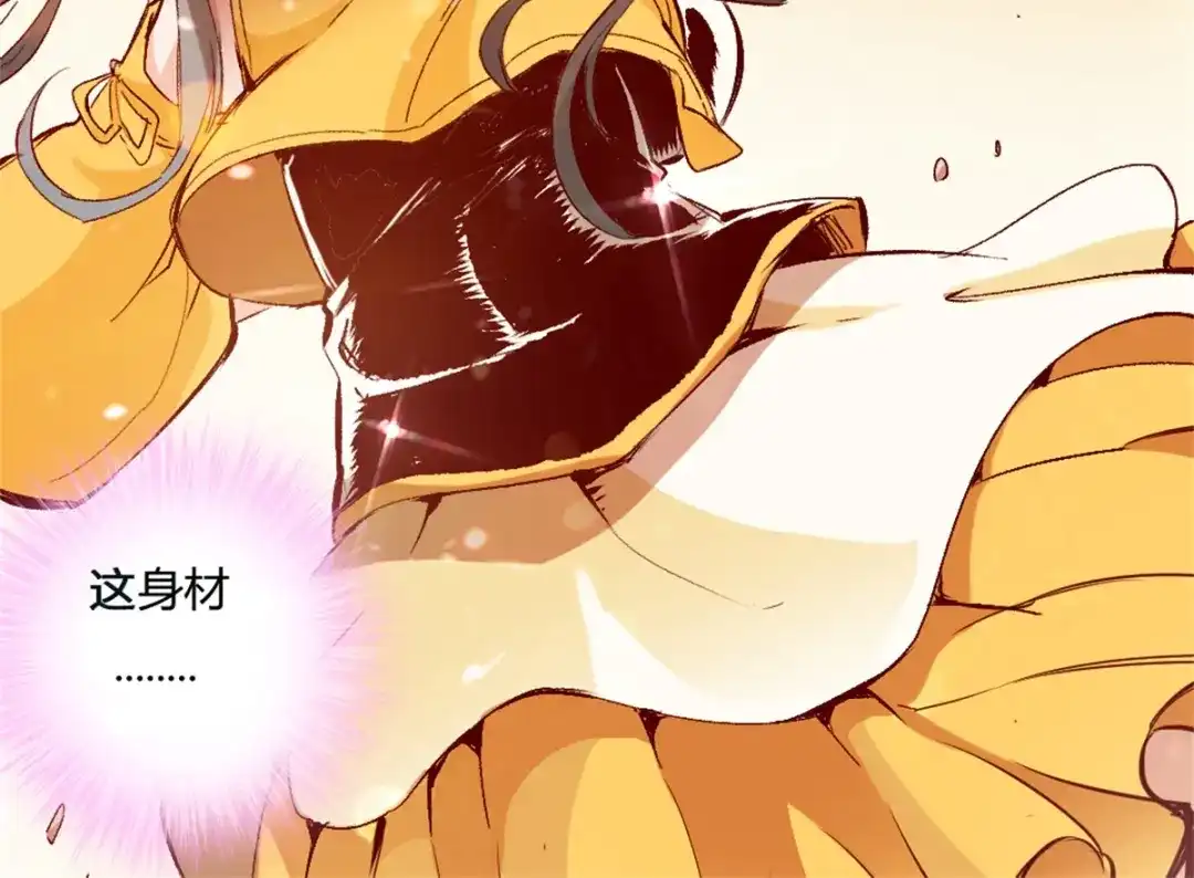 《通天之路》第一章 第24页