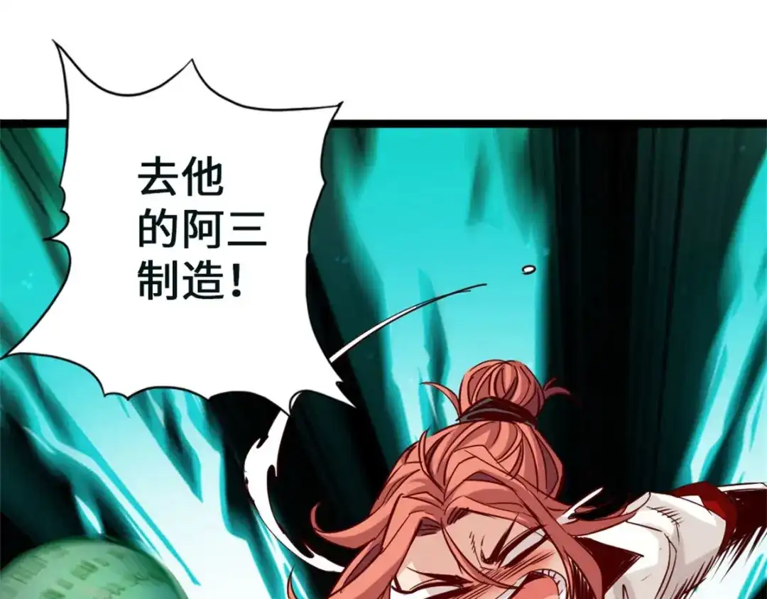 《通天之路》第一章 第201页