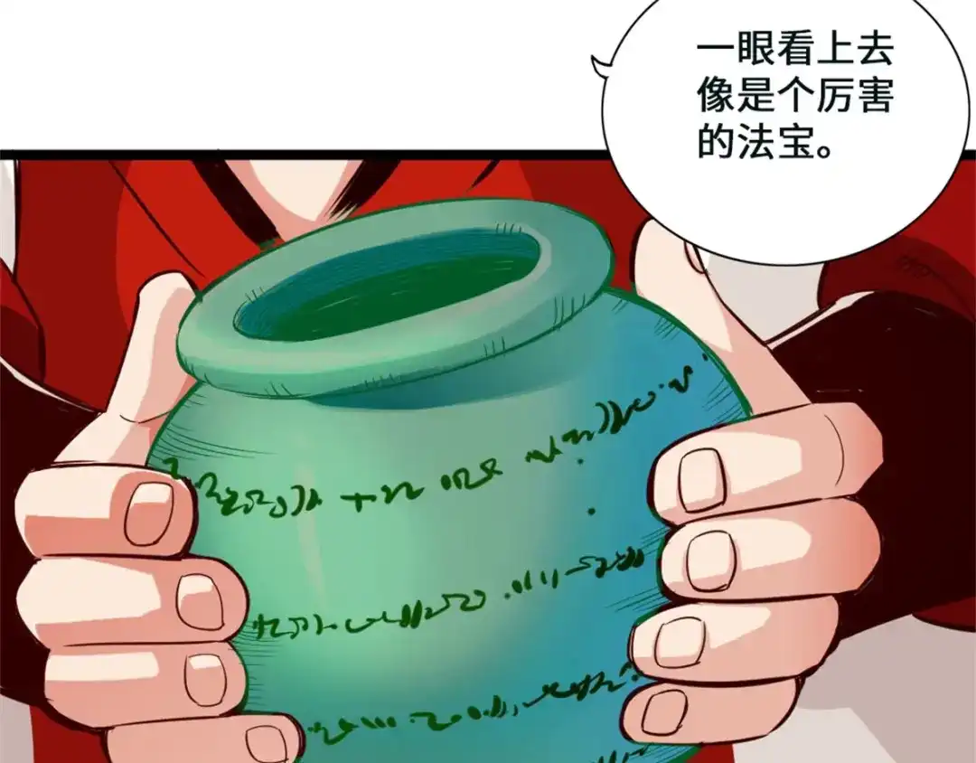 《通天之路》第一章 第195页