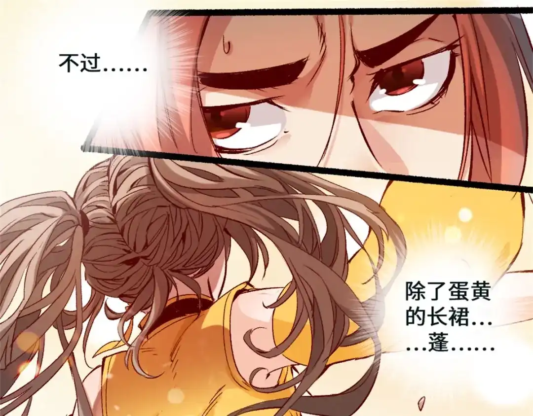 《通天之路》第一章 第23页