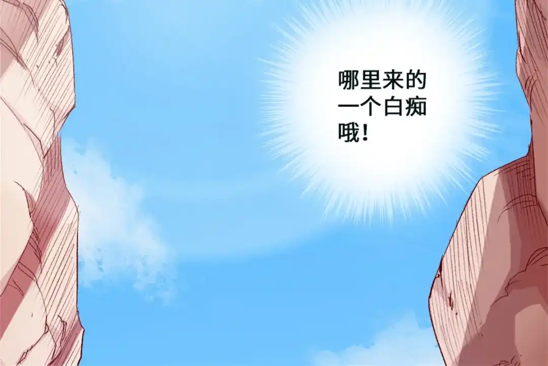 《通天之路》第一章 第14页
