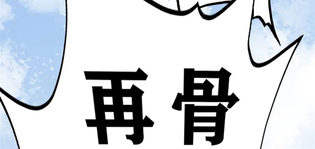 《通天之路》第一章 第173页
