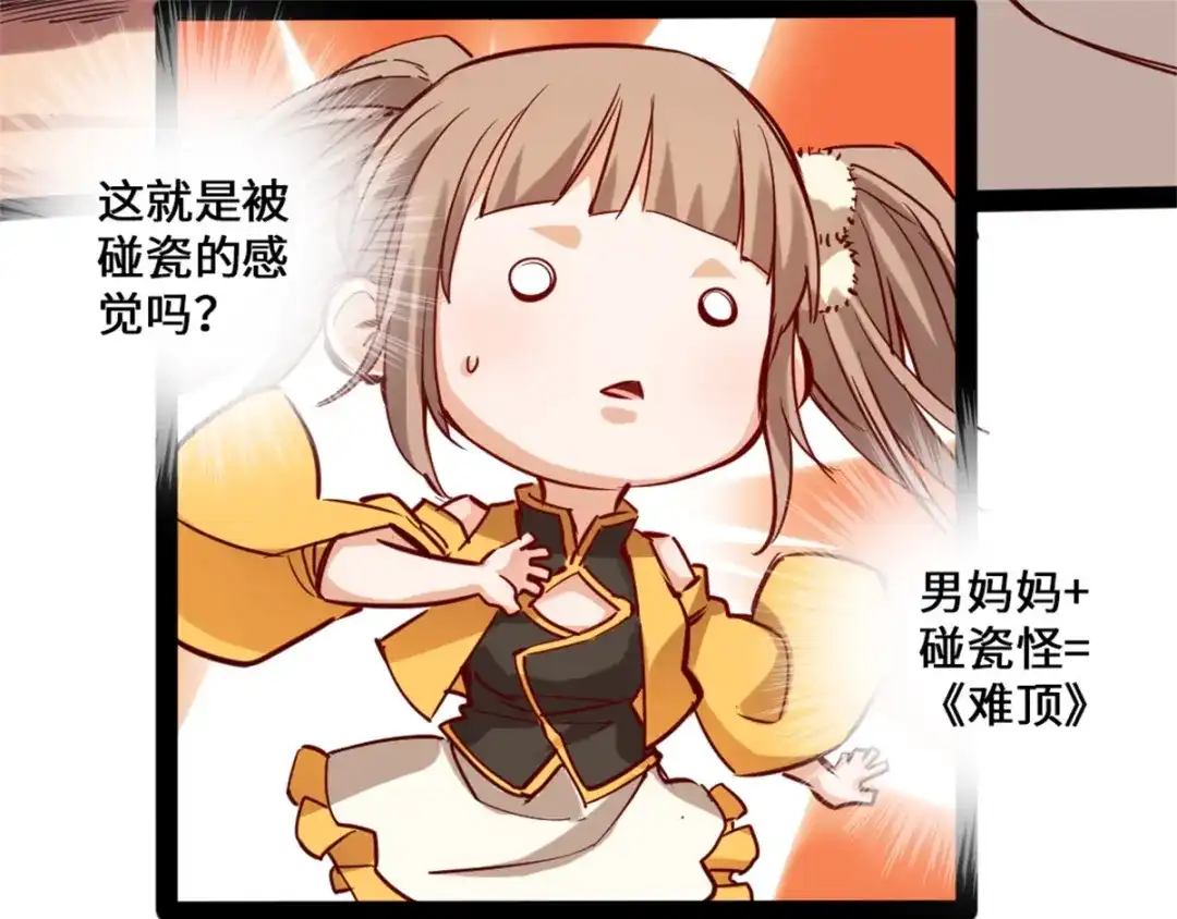 《通天之路》第一章 第64页