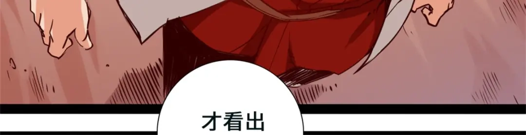 《通天之路》第一章 第151页