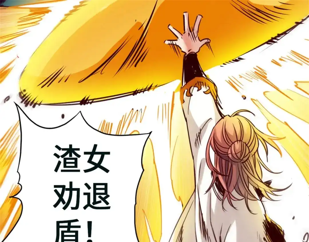《通天之路》第一章 第123页