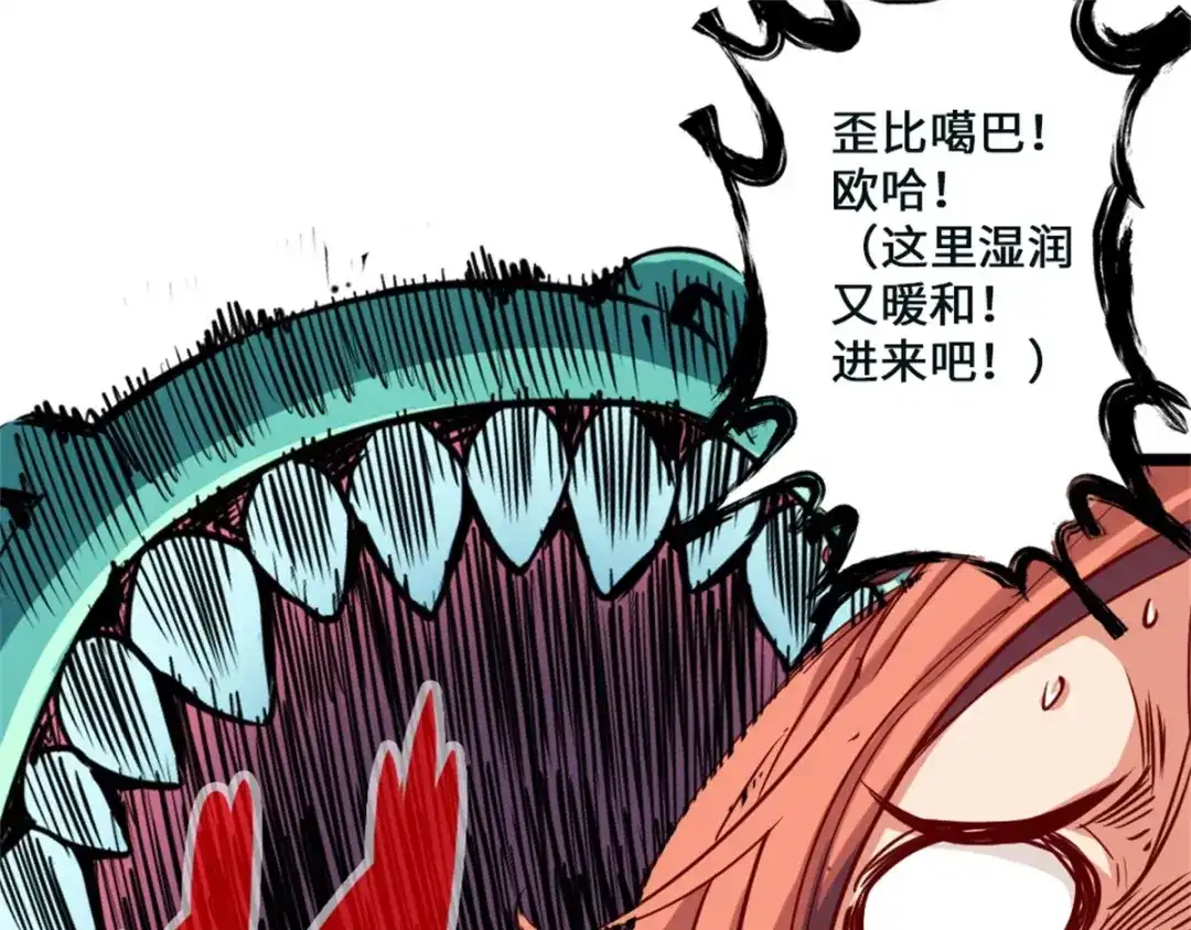 《通天之路》第一章 第101页