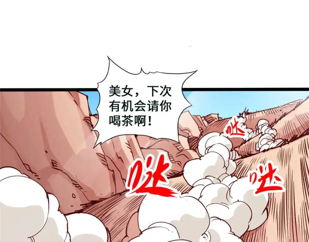 《通天之路》第一章 第168页