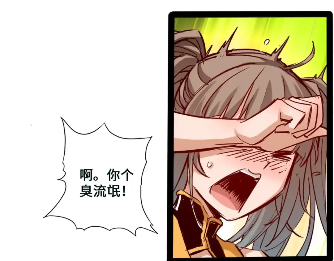 《通天之路》第一章 第161页
