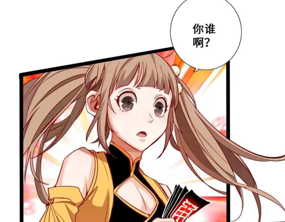 《通天之路》第一章 第43页