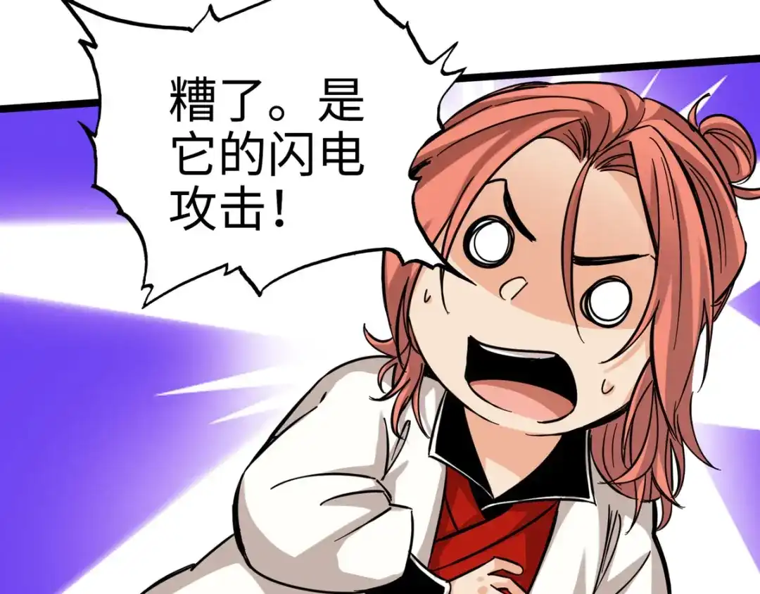《通天之路》第十九章 第58页