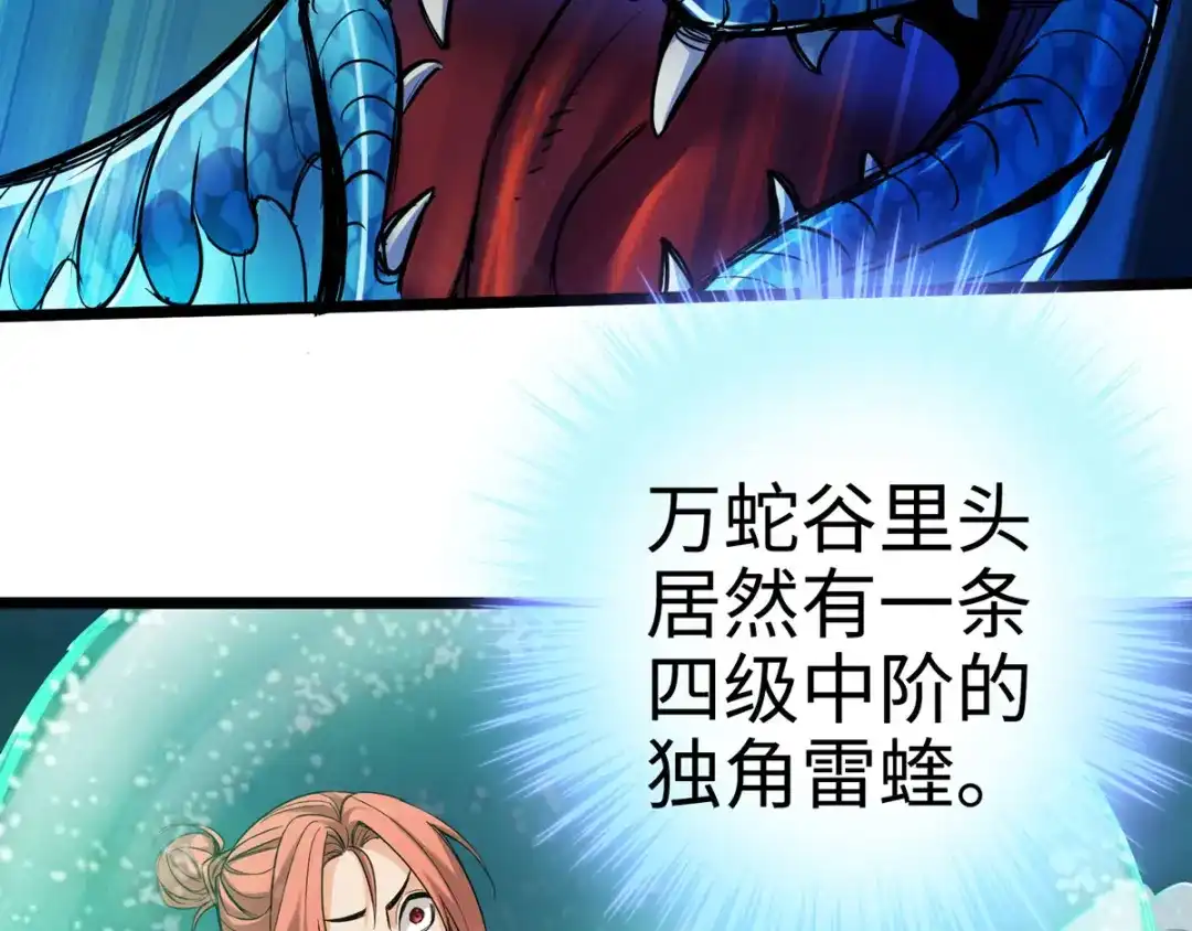 《通天之路》第十九章 第43页