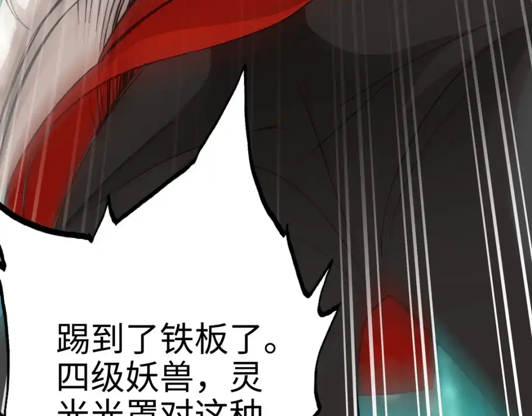 《通天之路》第十九章 第51页
