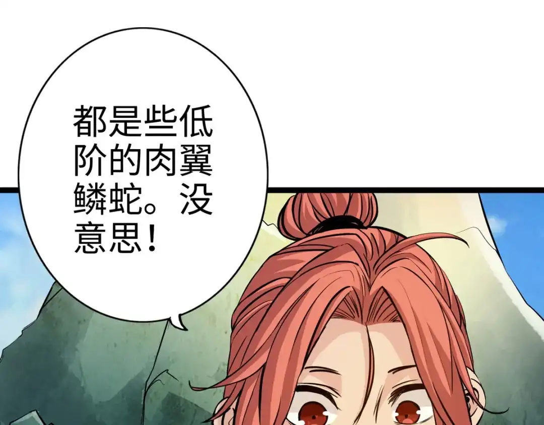 《通天之路》第十九章 第27页