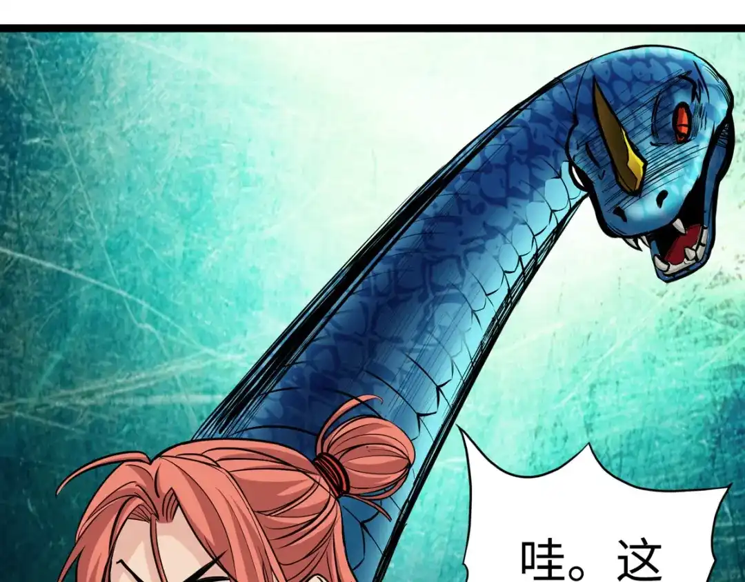 《通天之路》第十九章 第33页