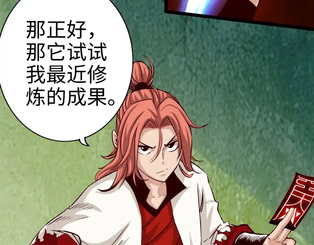 《通天之路》第十九章 第15页