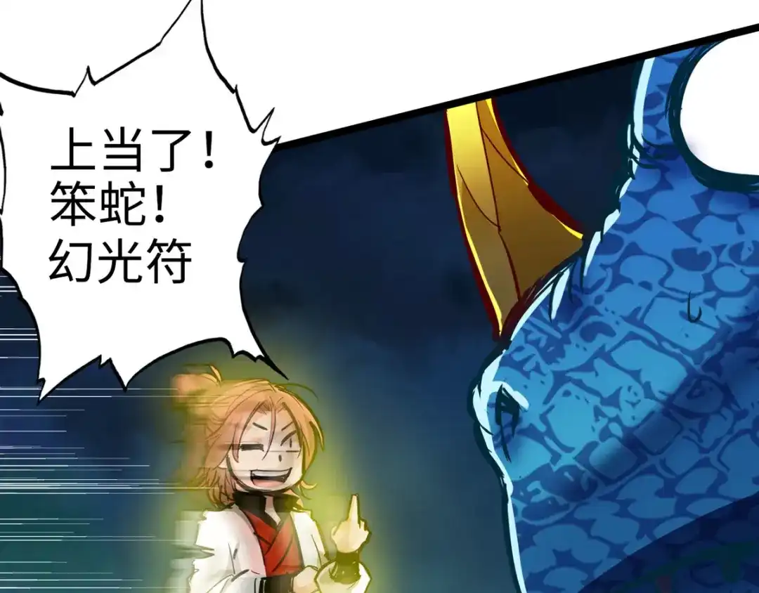 《通天之路》第十九章 第72页