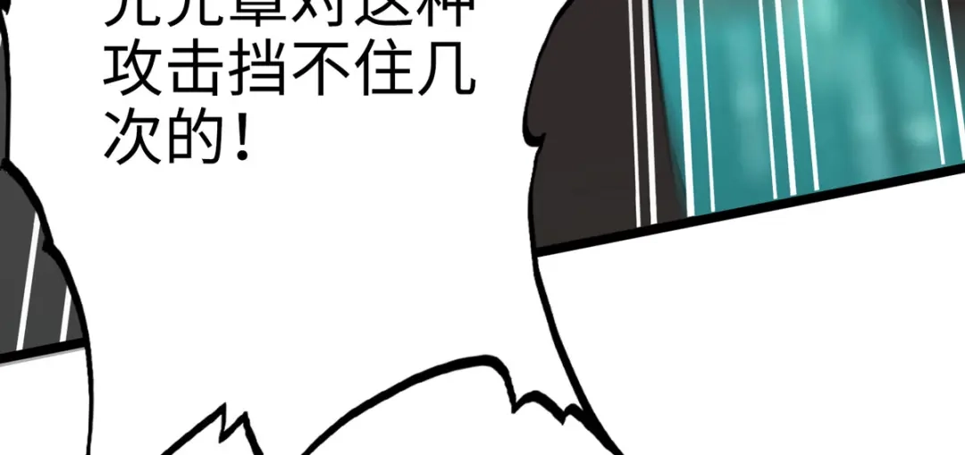 《通天之路》第十九章 第52页