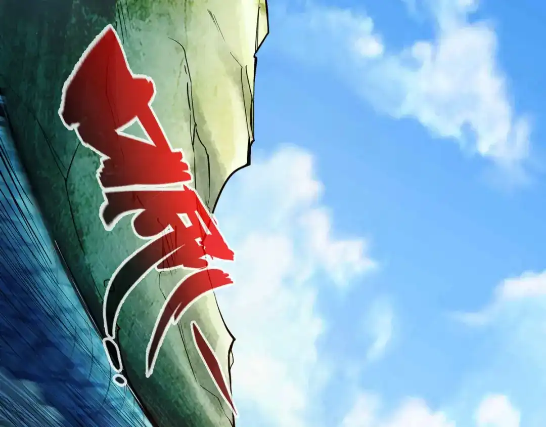 《通天之路》第十九章 第29页
