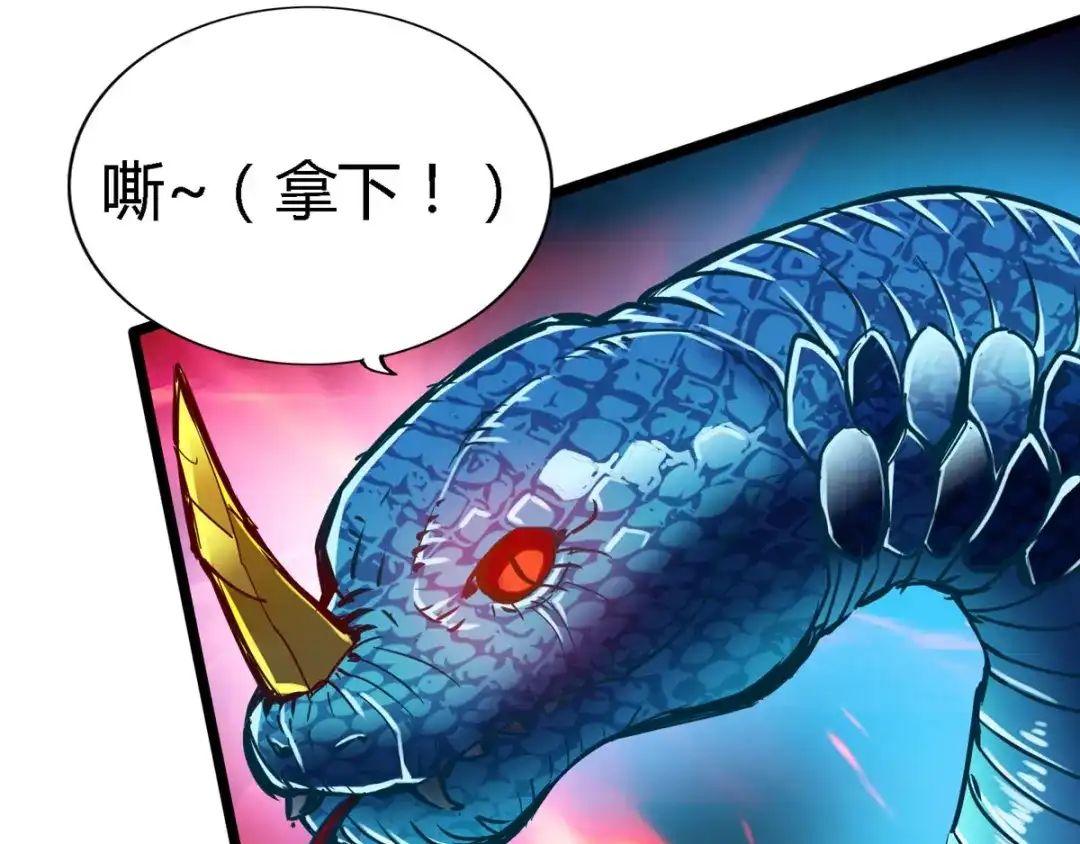 《通天之路》第十九章 第69页