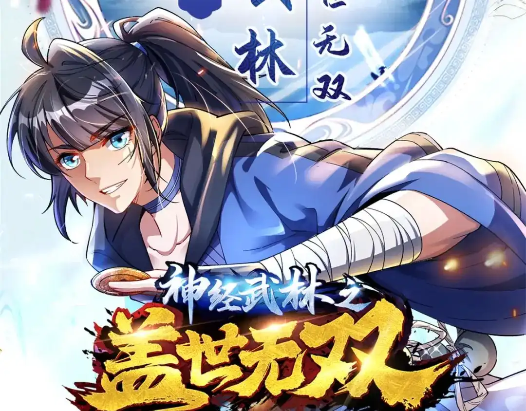 《通天之路》第十九章 第114页