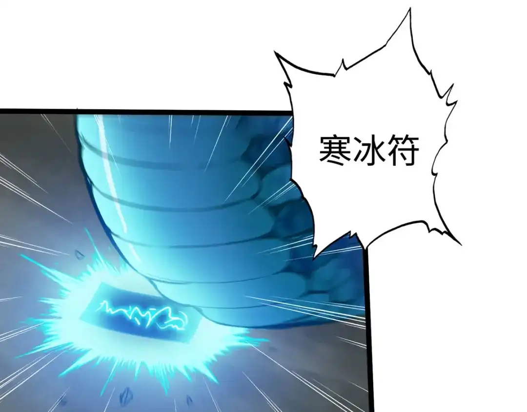 《通天之路》第十九章 第74页