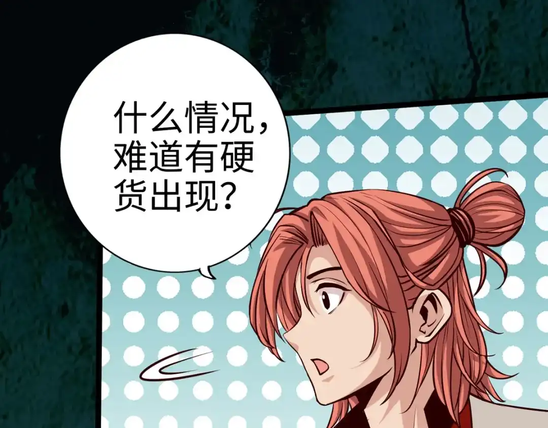 《通天之路》第十九章 第11页