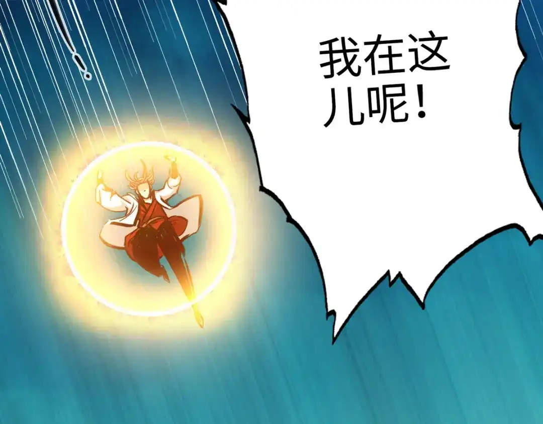 《通天之路》第十九章 第83页
