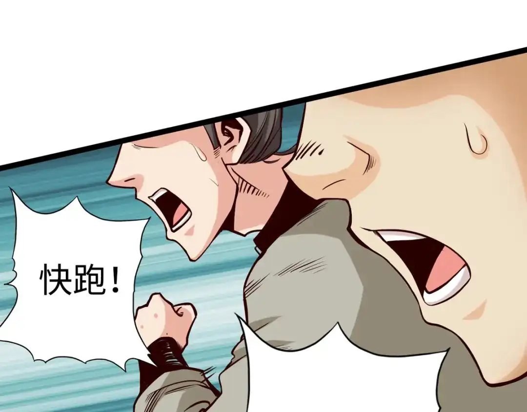 《通天之路》第十九章 第7页