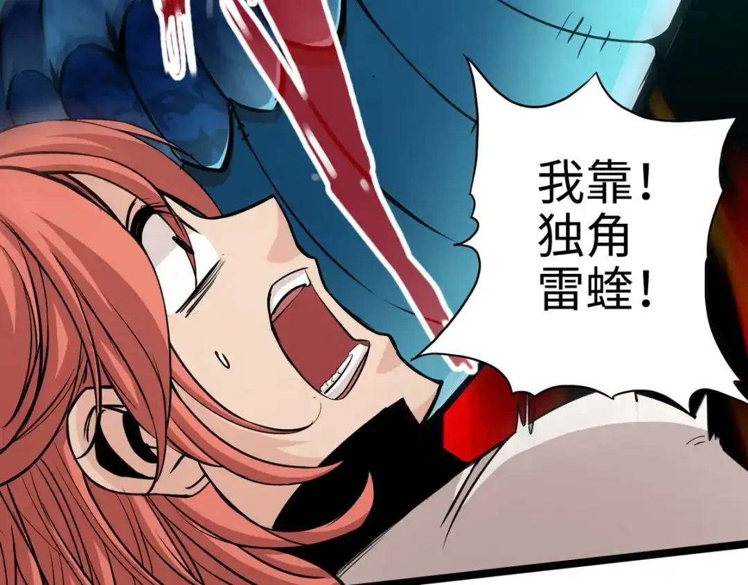 《通天之路》第十九章 第37页