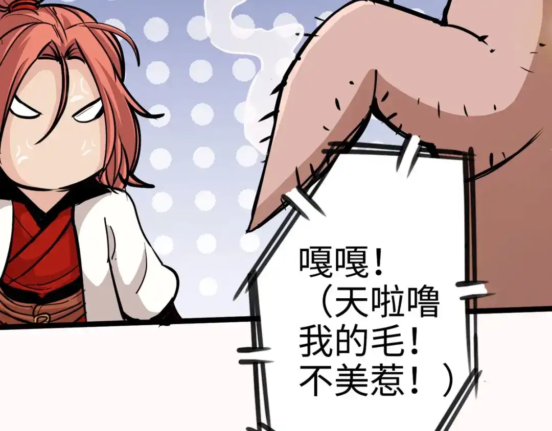 《通天之路》第二十章 第6页