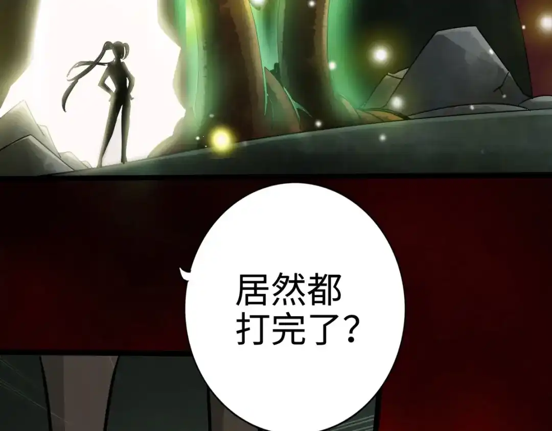 《通天之路》第二十章 第10页