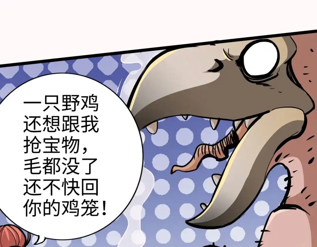 《通天之路》第二十章 第5页