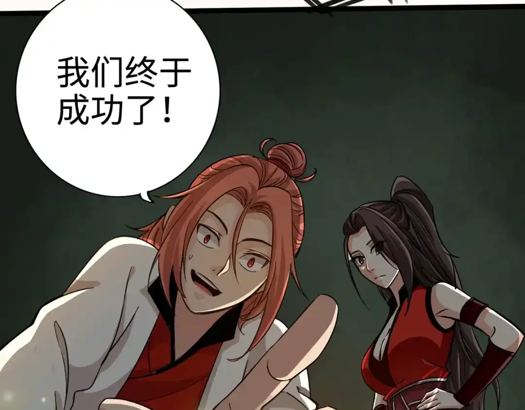《通天之路》第二十章 第8页