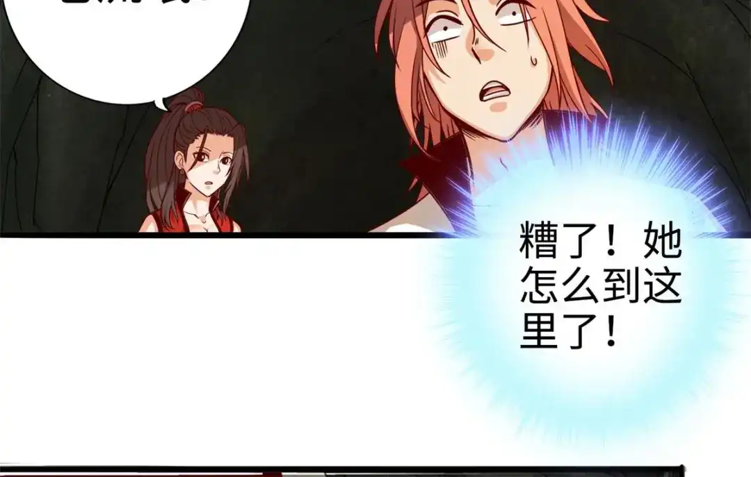 《通天之路》第二十一章 第8页