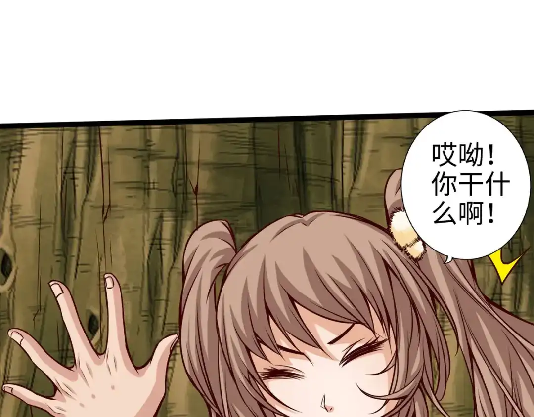 《通天之路》第二十一章 第31页