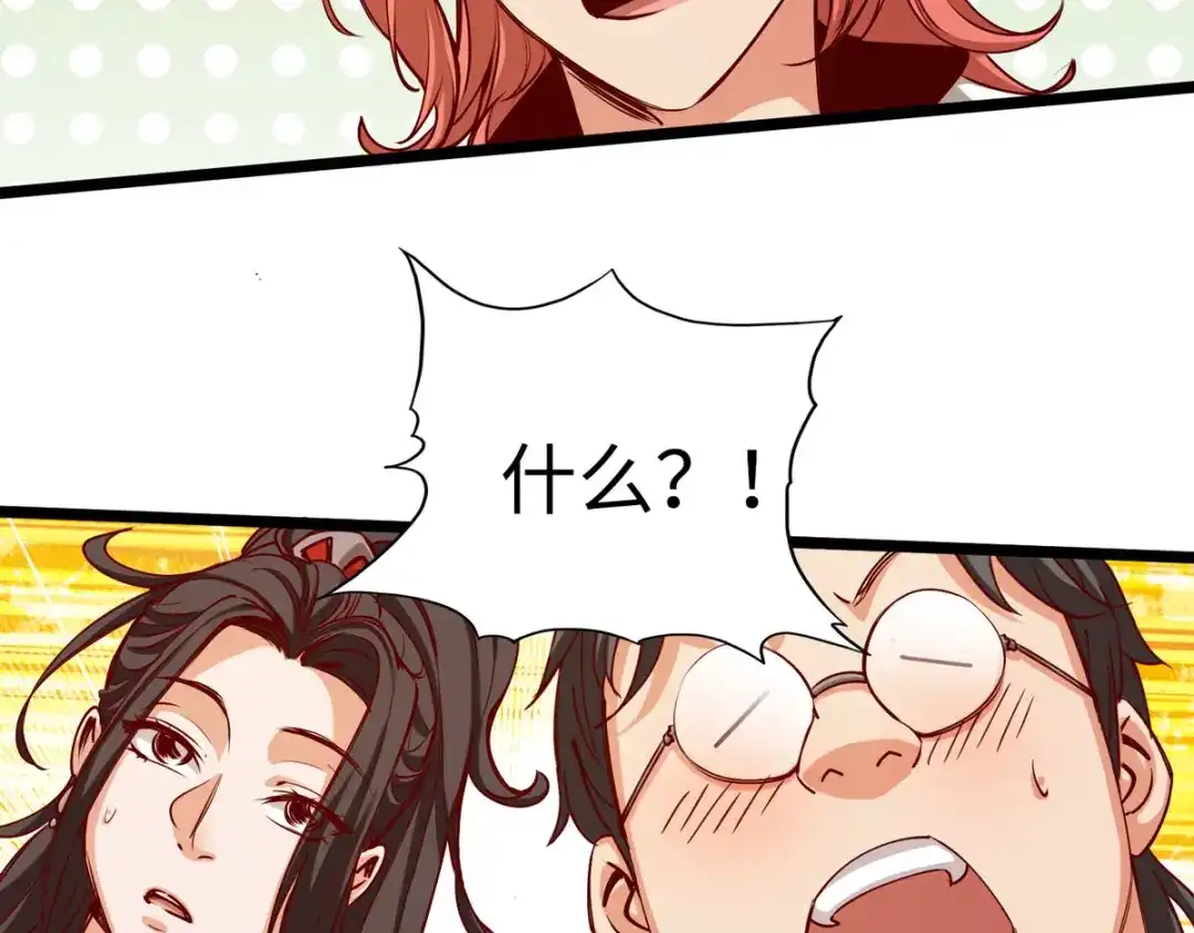《通天之路》第二十一章 第58页