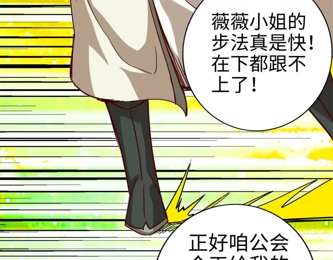 《通天之路》第二十一章 第12页