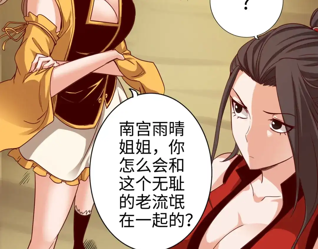 《通天之路》第二十一章 第19页