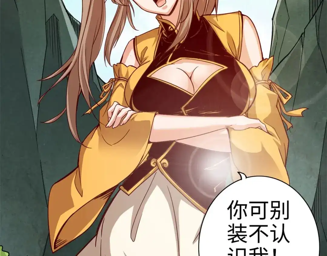 《通天之路》第二十一章 第5页