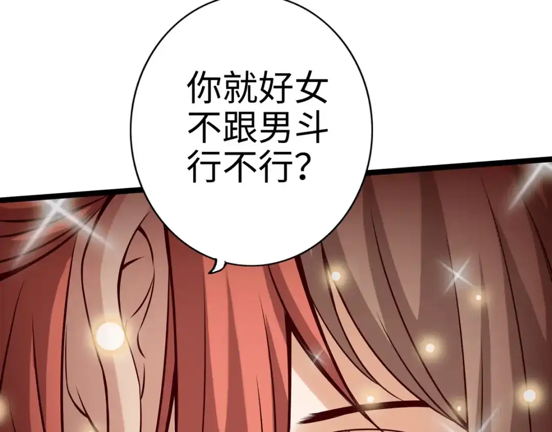 《通天之路》第二十一章 第38页
